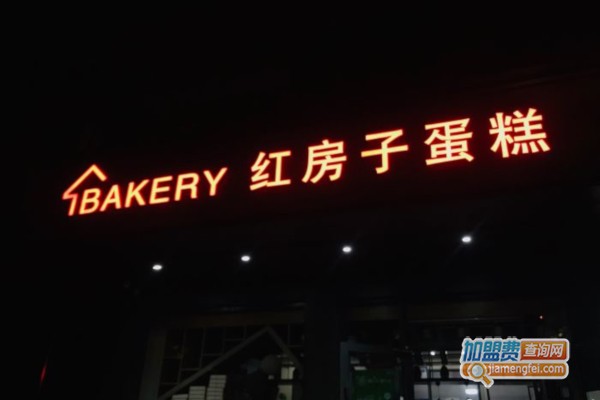 红房子蛋糕加盟