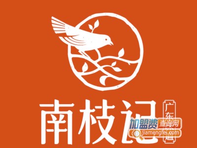 南枝记加盟费