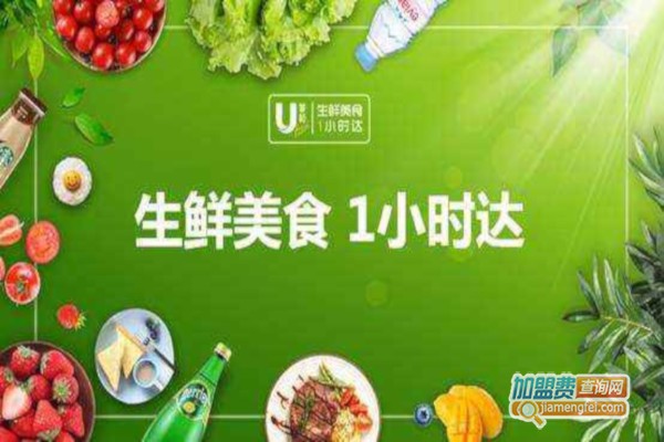 u掌柜加盟费