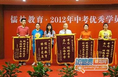儒林教育加盟费
