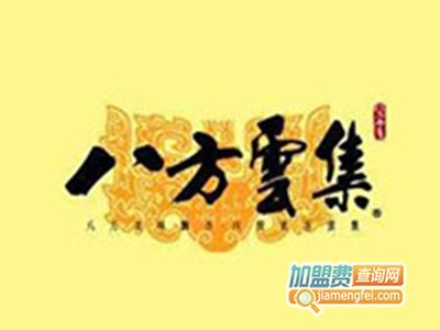 八方云集锅贴水饺专门店加盟