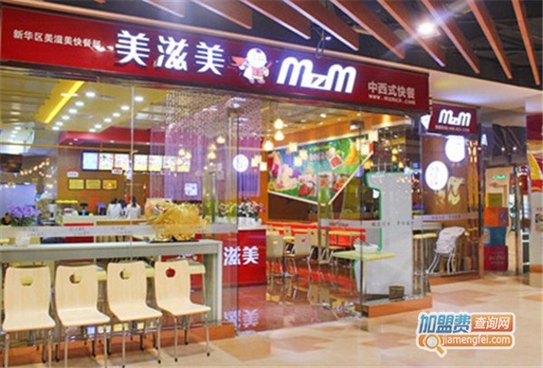 美滋美中式快餐加盟店