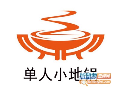 单人小地锅加盟费