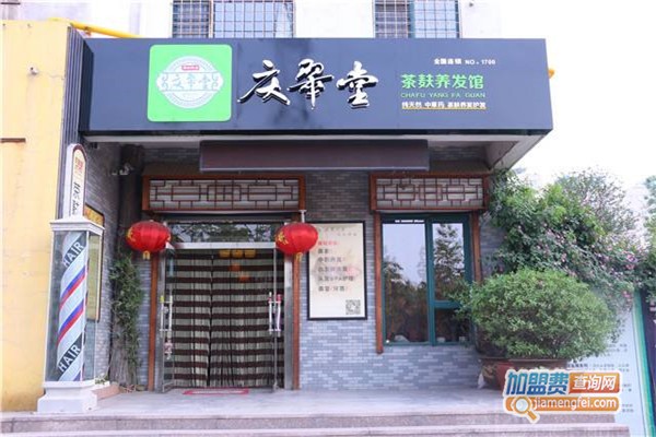 庆翠堂加盟店