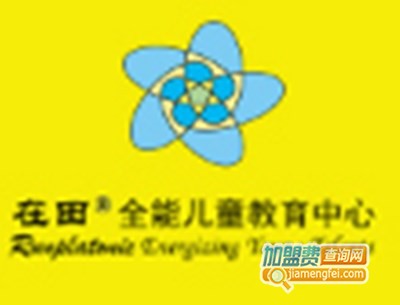 在田教育加盟费