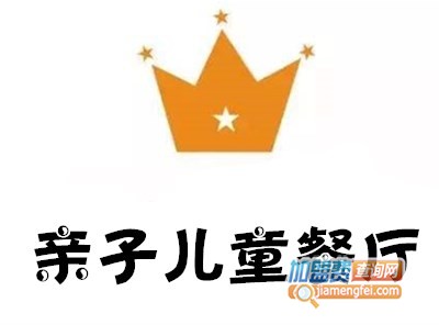 亲子儿童餐厅加盟电话