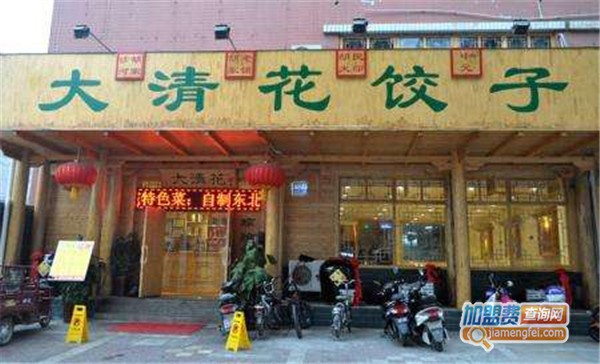 大清花饺子加盟店