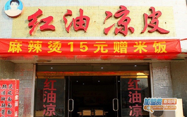 徐金良红油凉皮