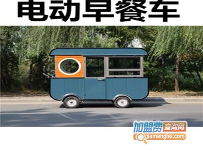 电动早餐车加盟费