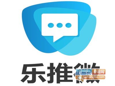 乐推微加盟电话