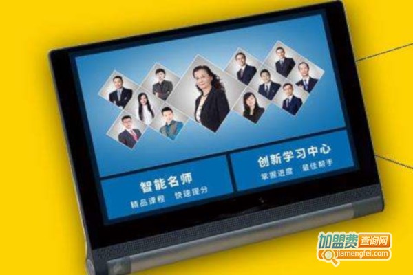 高考名师机器人加盟费
