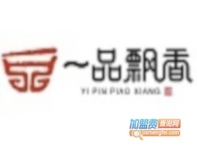 一品飘香健康米线加盟费