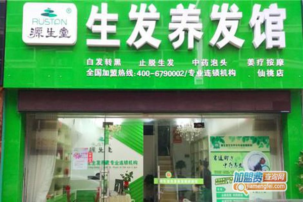 生发养发连锁加盟