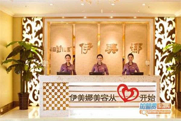 伊美娜美容院