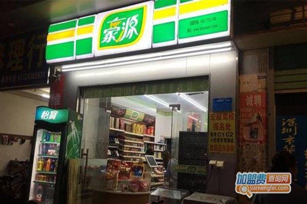 豪源便利店加盟费