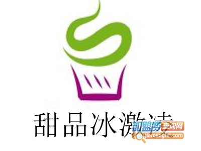 甜品冰激凌加盟费