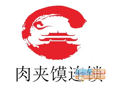 肉夹馍连锁加盟费