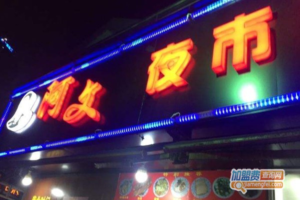 阿文夜市豆浆油条店加盟费