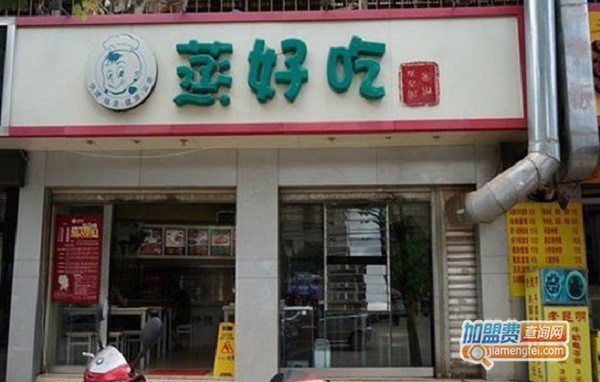 蒸好吃加盟店