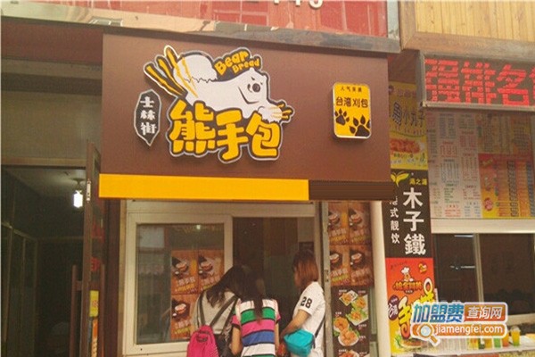 熊手包加盟门店