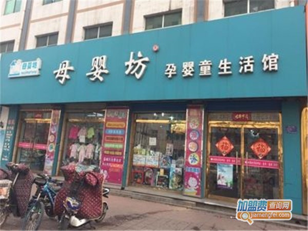 孕婴坊连锁加盟店