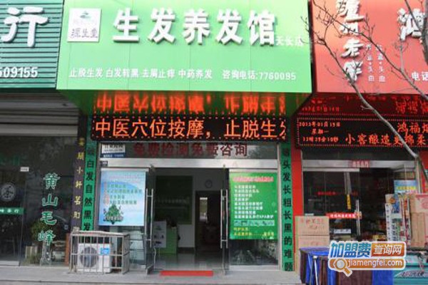 生发养发连锁加盟