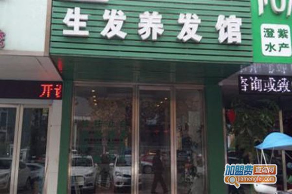 品牌生发养发加盟