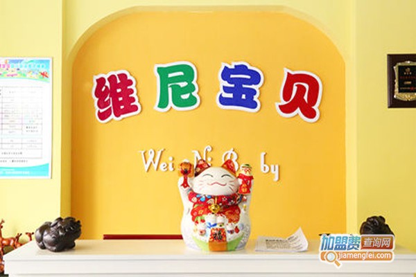 维尼宝贝儿童游泳馆