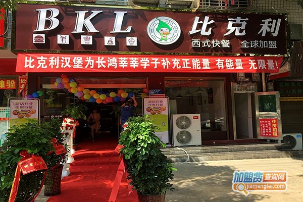 比克利汉堡加盟费
