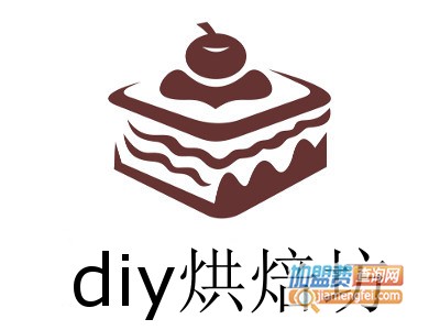 diy烘焙坊加盟费