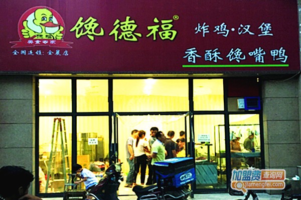 德福馋嘴鸭加盟费