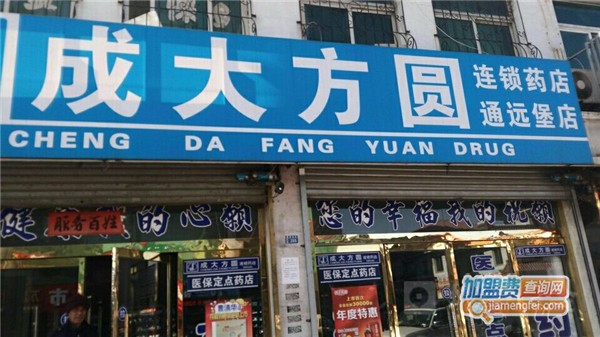 成大方圆加盟店