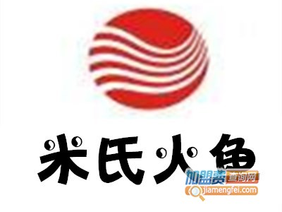 米氏火鱼加盟费