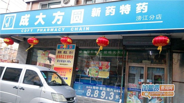 成大方圆加盟店