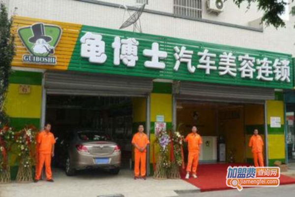 龟博士加盟