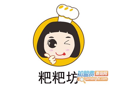 粑粑坊加盟