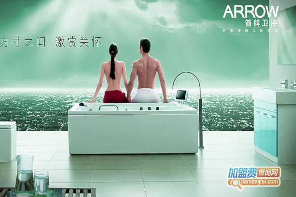 箭牌卫浴加盟