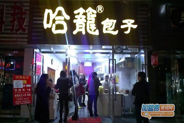 哈笼包子加盟