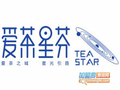 爱茶星芬加盟费