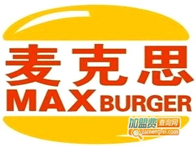麦克思汉堡加盟费