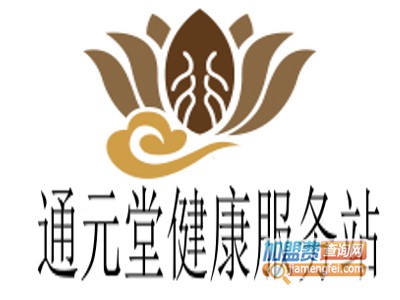 元堂健康服务站加盟费