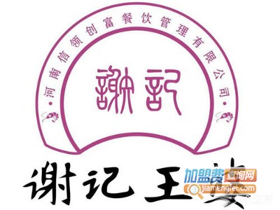 谢记王婆大虾加盟费