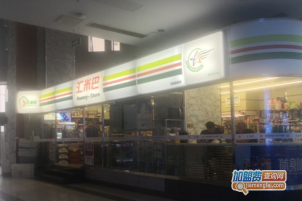 汇米巴便利店