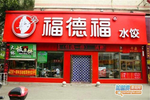 福多多饺子加盟店