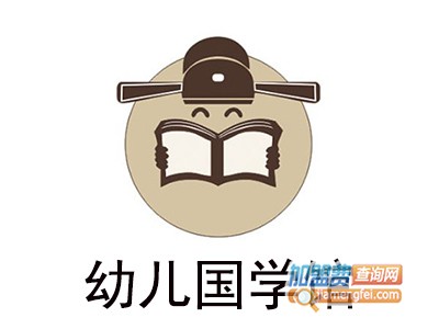 幼儿国学馆加盟费