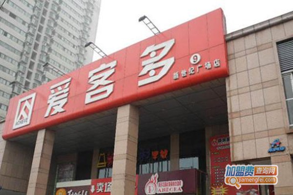 爱客多超市
