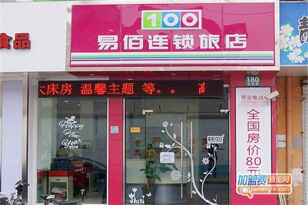 易佰连锁旅店加盟