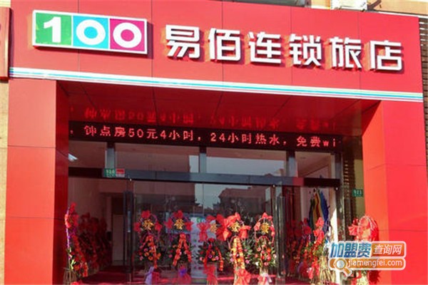 易佰连锁旅店加盟