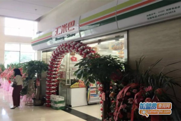 汇米巴便利店