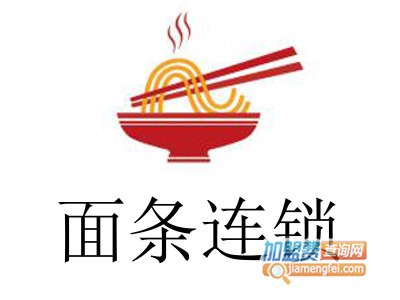 面条连锁加盟